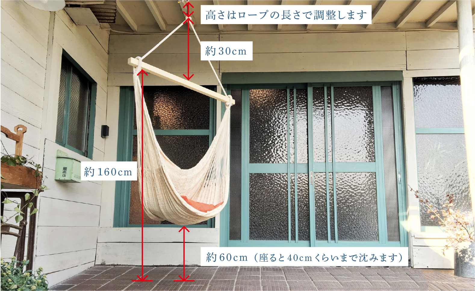 設置高さの目安